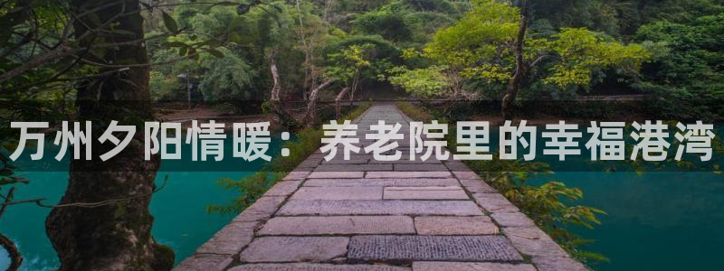 韦德国际1946官网