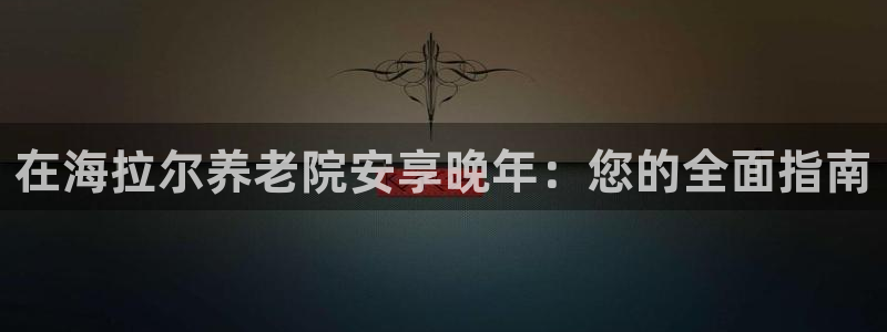韦德的游戏