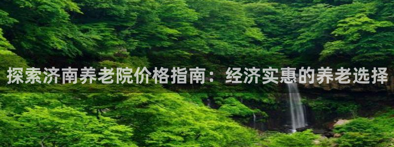 韦德新品